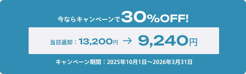 レンタル車両料金